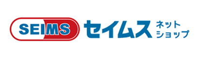 セイムス